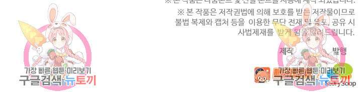 음탕한 사부와 미친 제자의 사정 5화 76