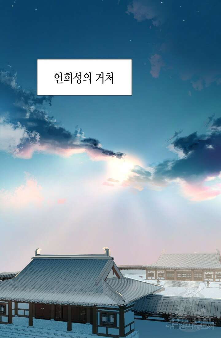 음탕한 사부와 미친 제자의 사정 15화 2