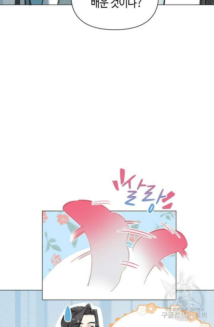 음탕한 사부와 미친 제자의 사정 20화 6
