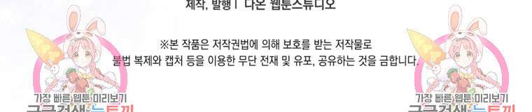 대공가의 여우 황녀님 26화 91