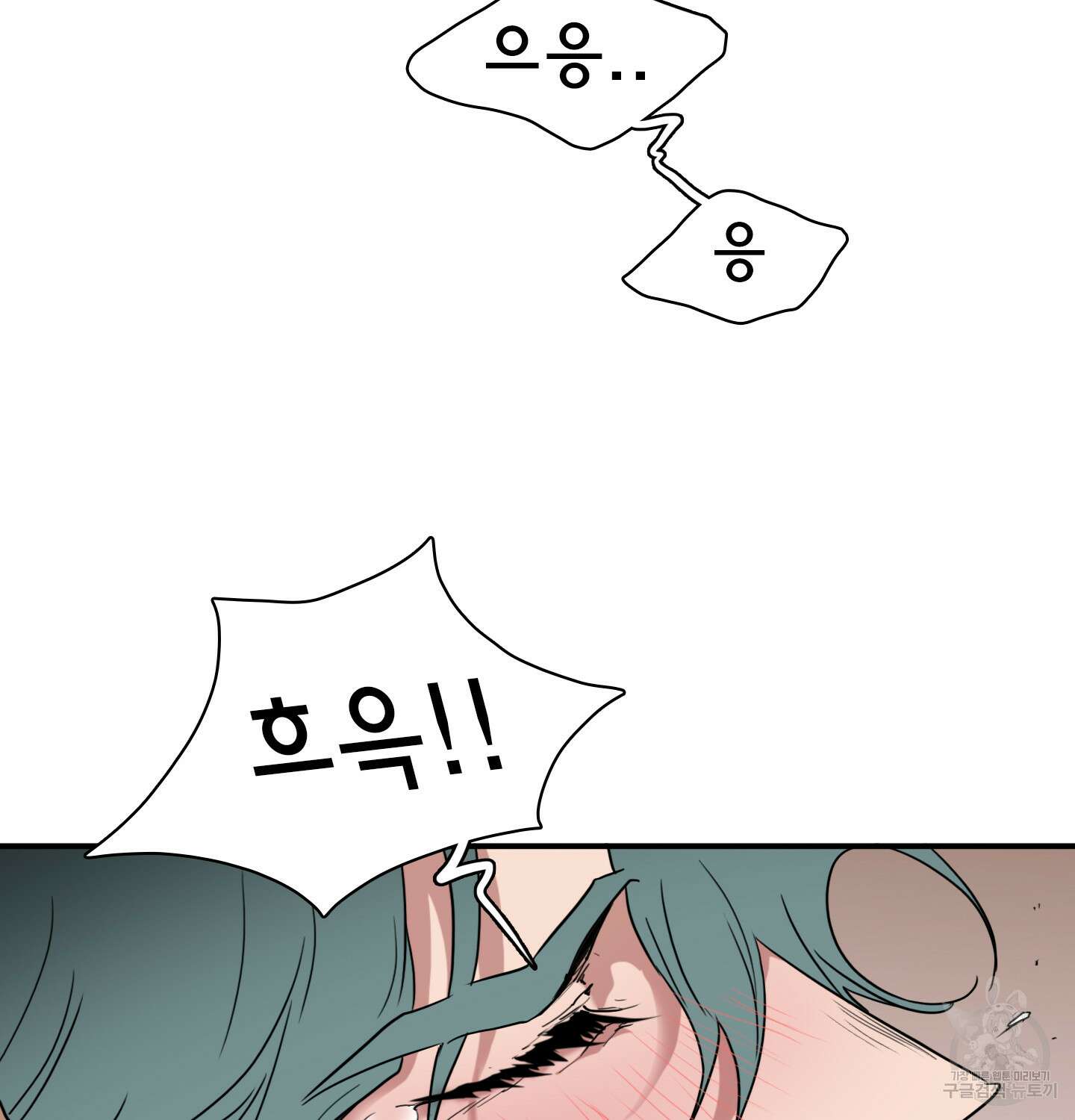 디어 도어 외전 5화 3