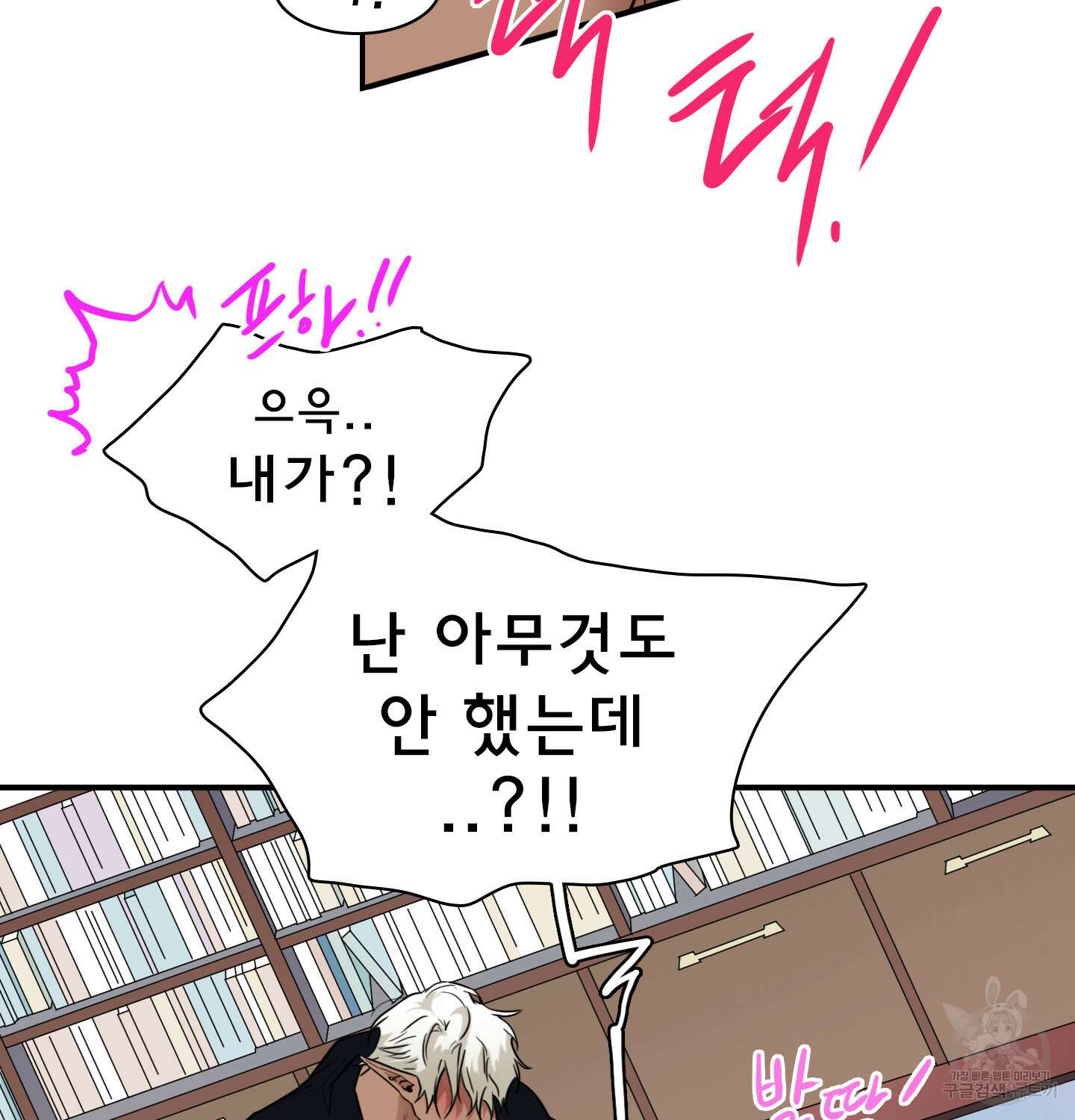 디어 도어 외전 5화 11