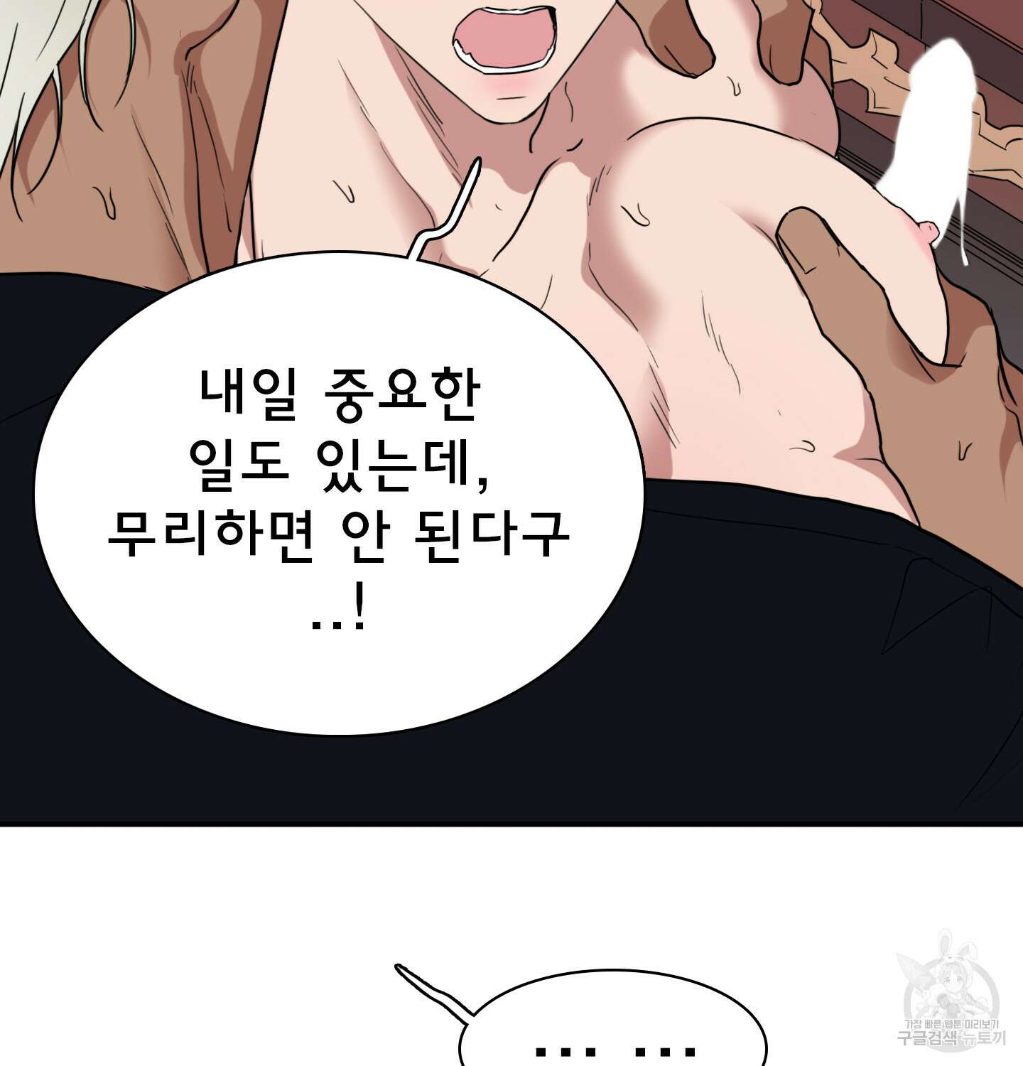 디어 도어 외전 5화 15