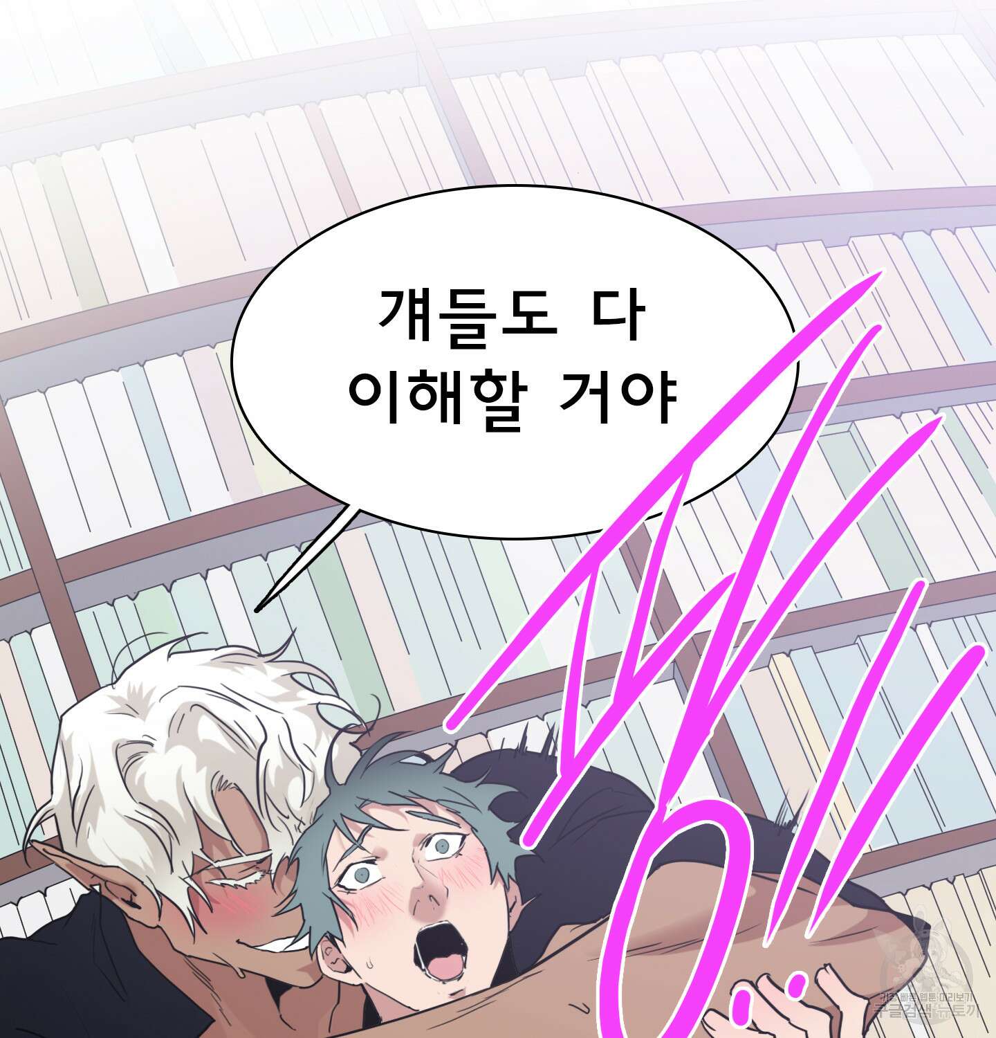 디어 도어 외전 5화 21