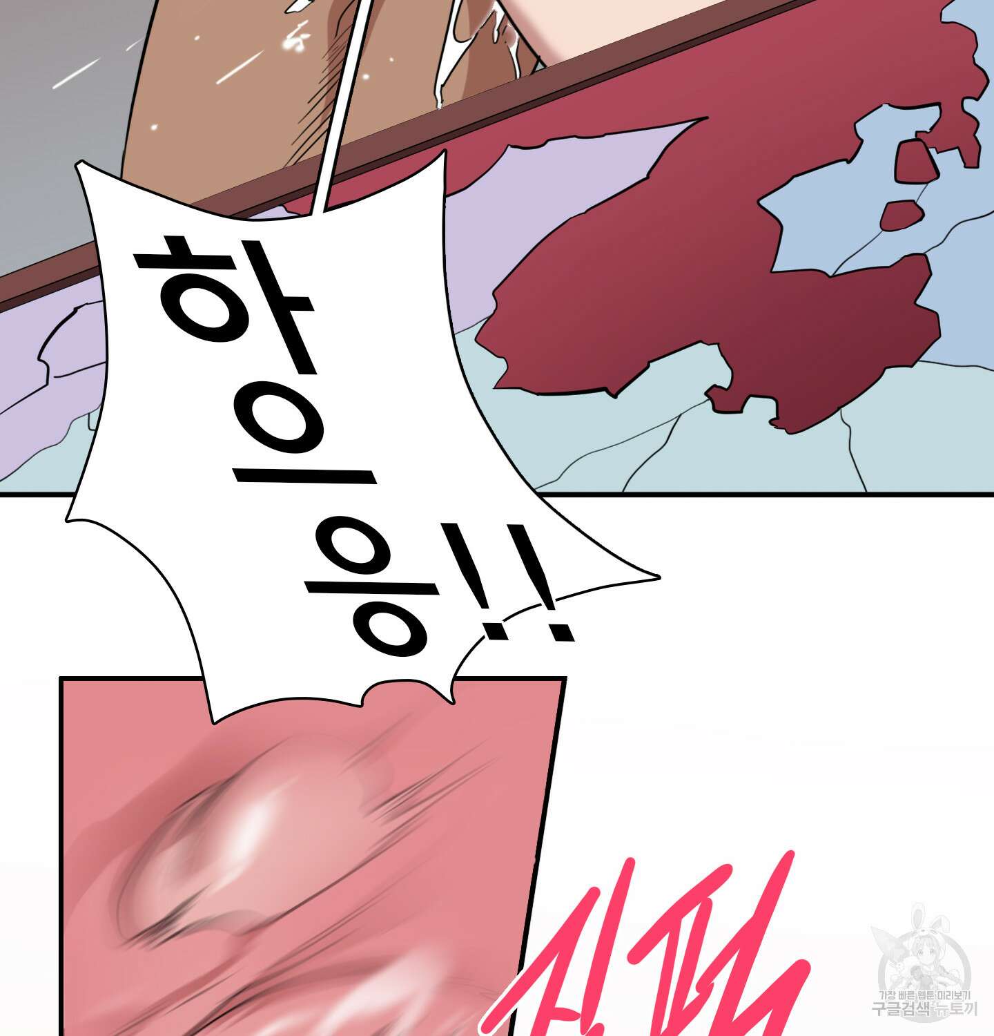 디어 도어 외전 5화 23