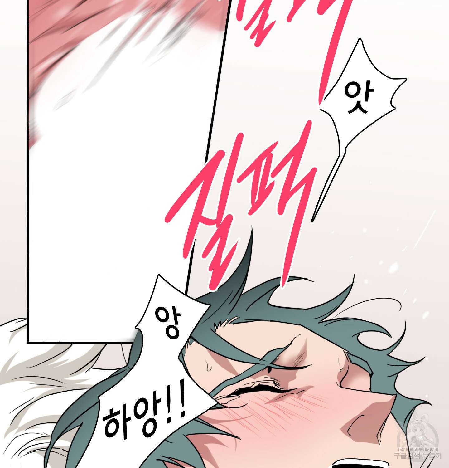 디어 도어 외전 5화 24