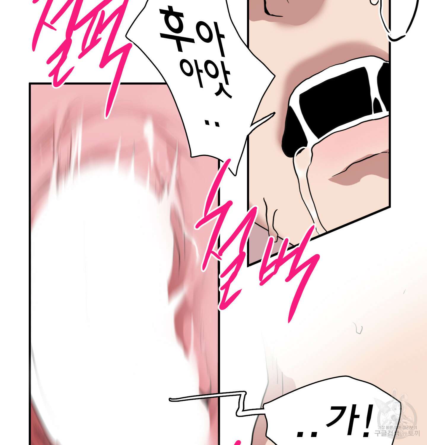 디어 도어 외전 5화 34