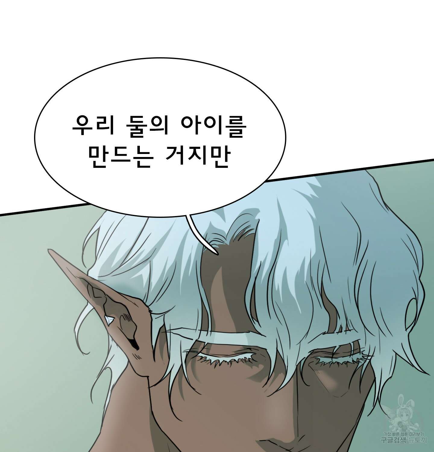디어 도어 외전 5화 45