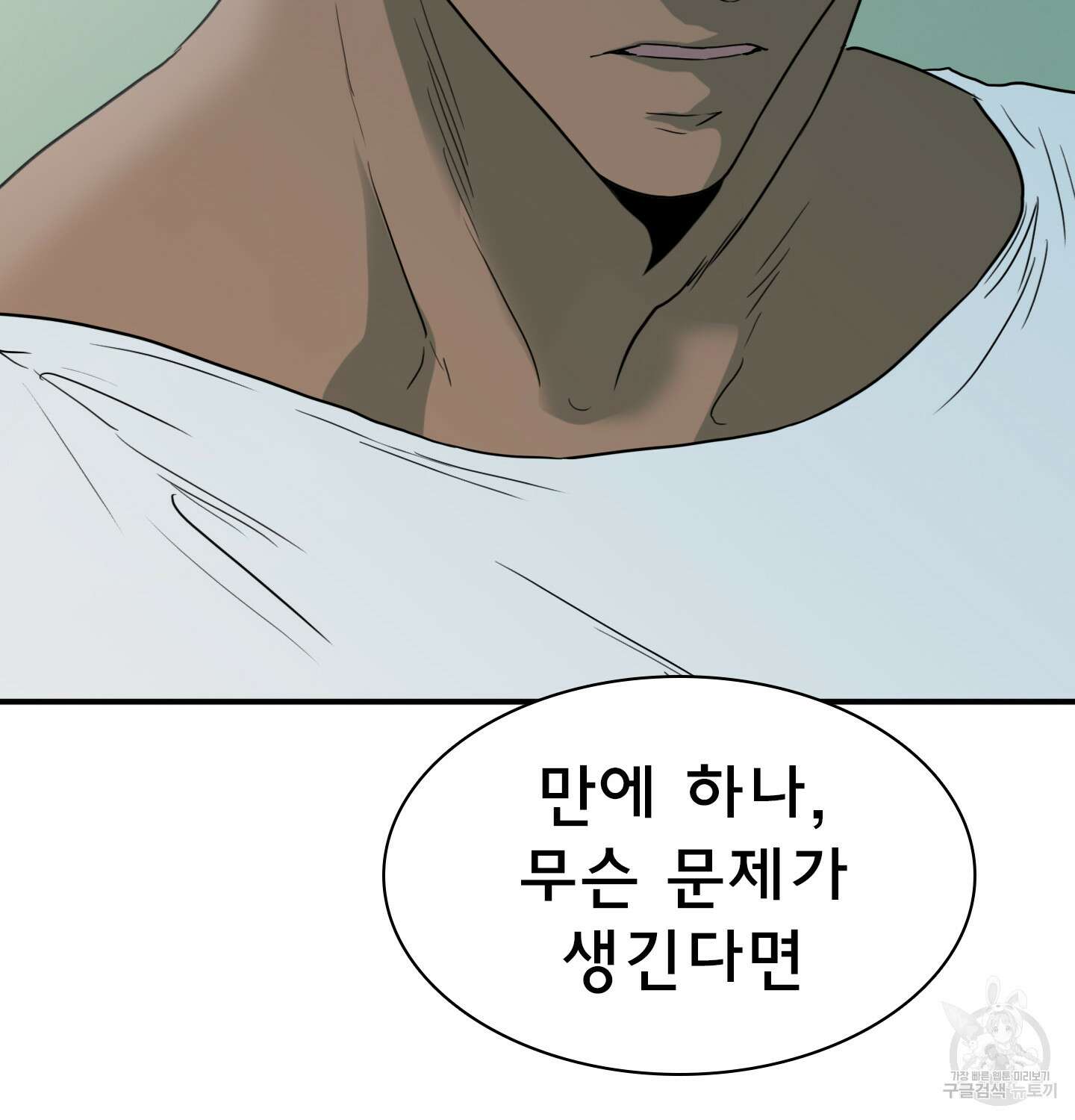 디어 도어 외전 5화 46