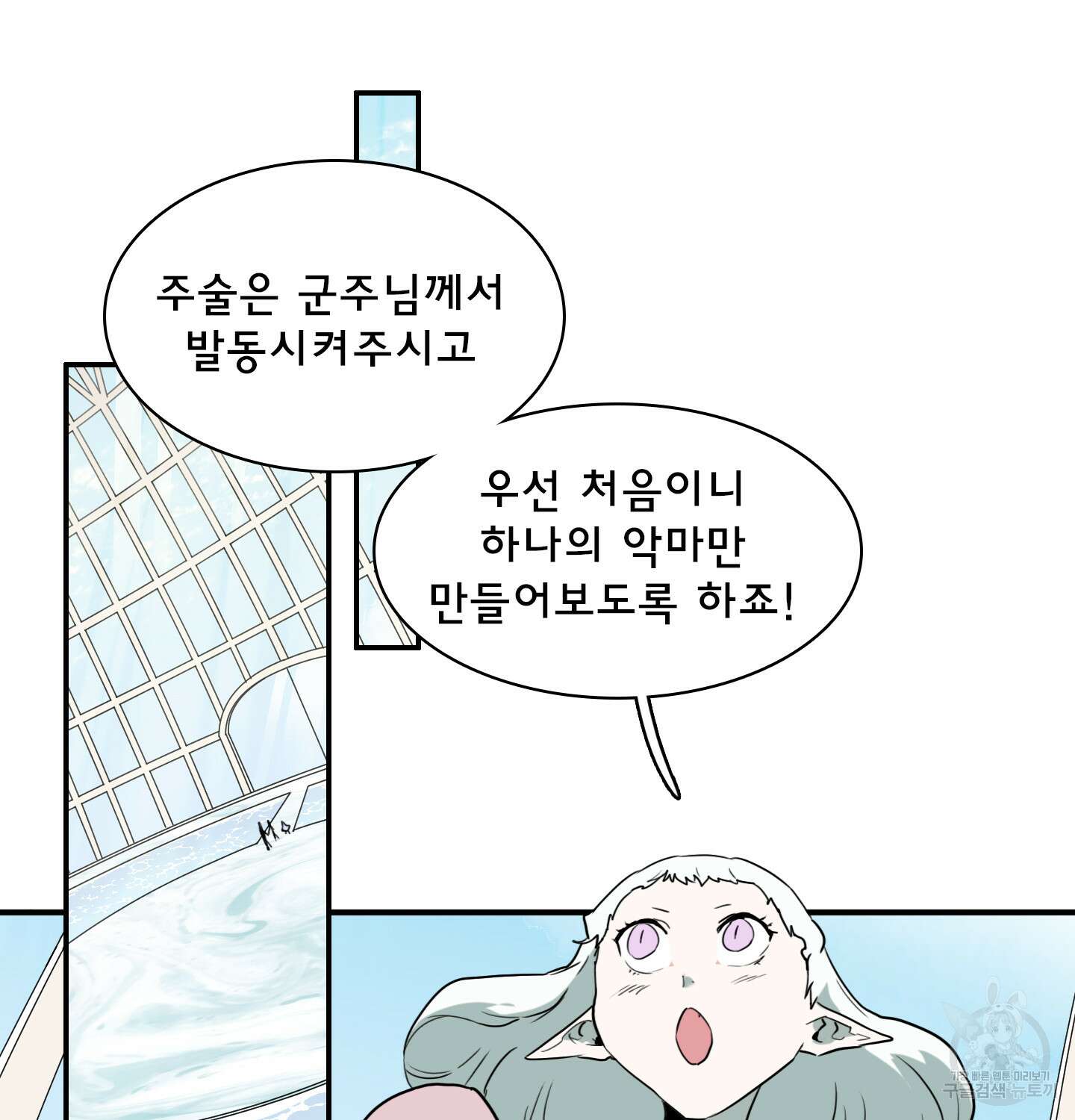 디어 도어 외전 5화 58