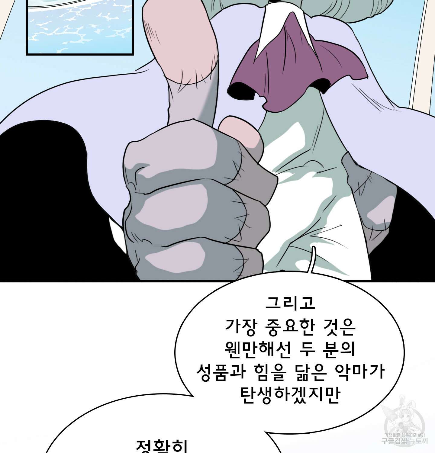 디어 도어 외전 5화 59