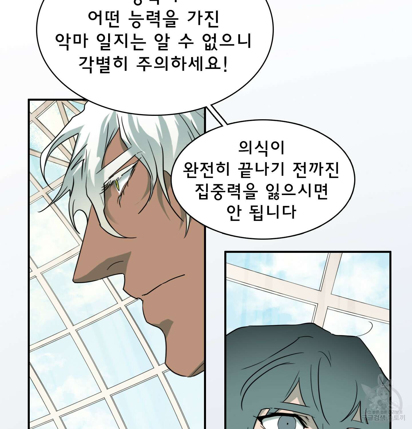 디어 도어 외전 5화 60