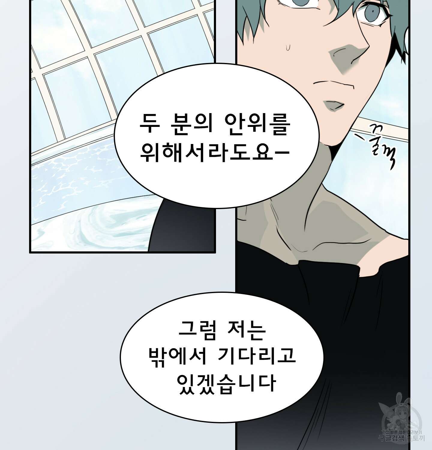 디어 도어 외전 5화 61