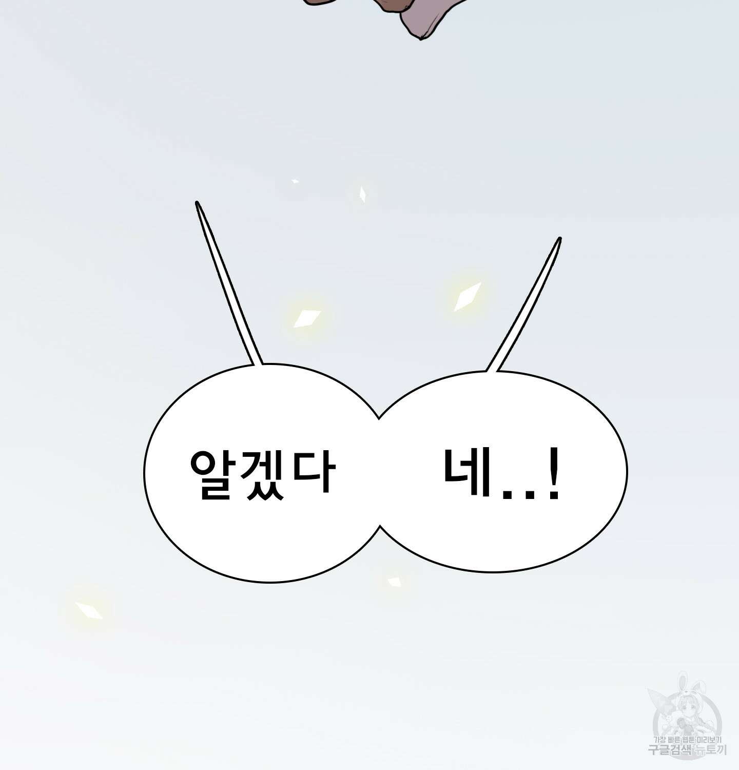 디어 도어 외전 5화 63
