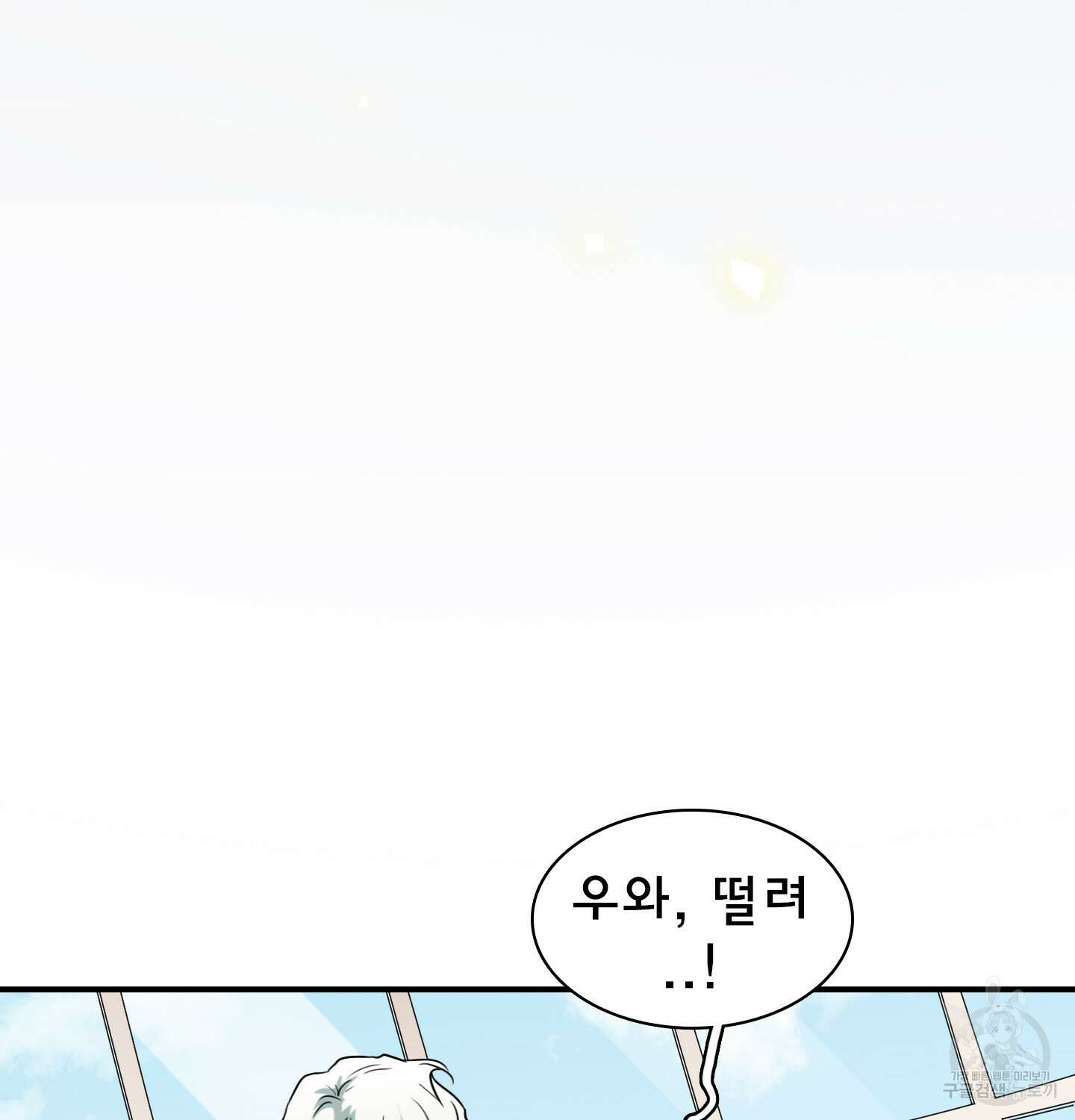 디어 도어 외전 5화 64
