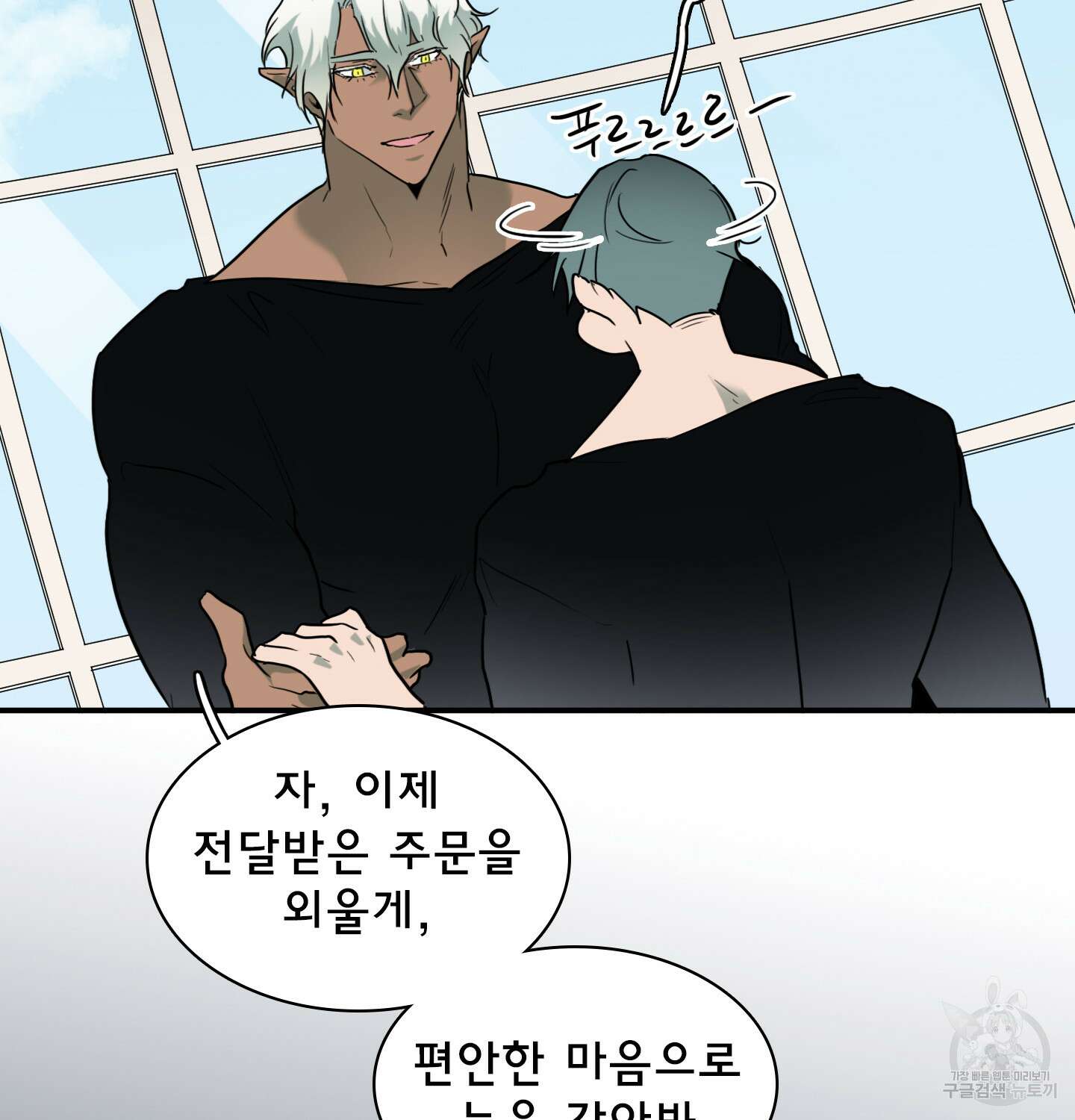 디어 도어 외전 5화 65