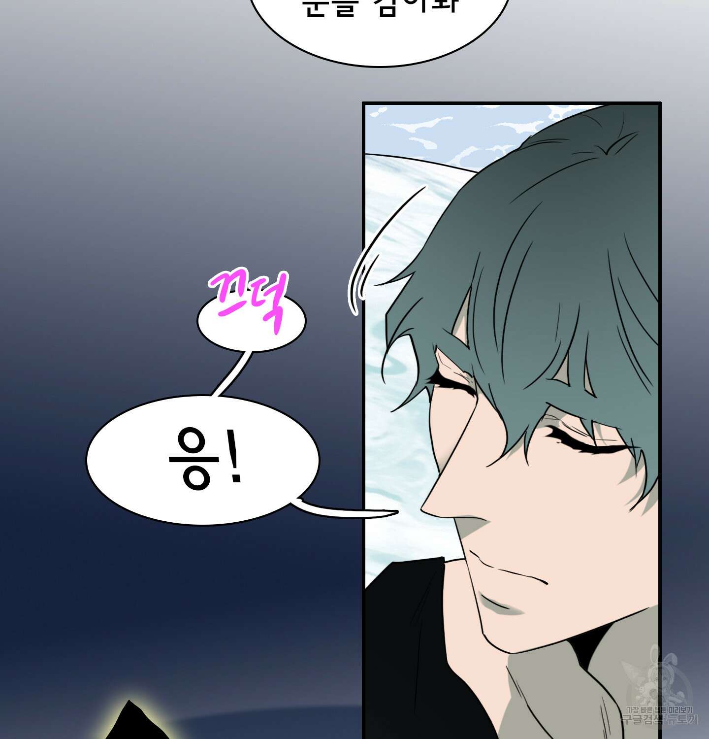디어 도어 외전 5화 66
