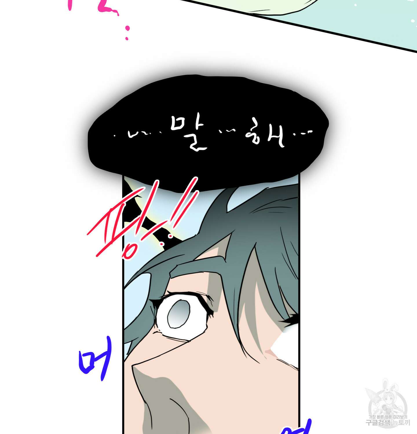 디어 도어 외전 5화 86