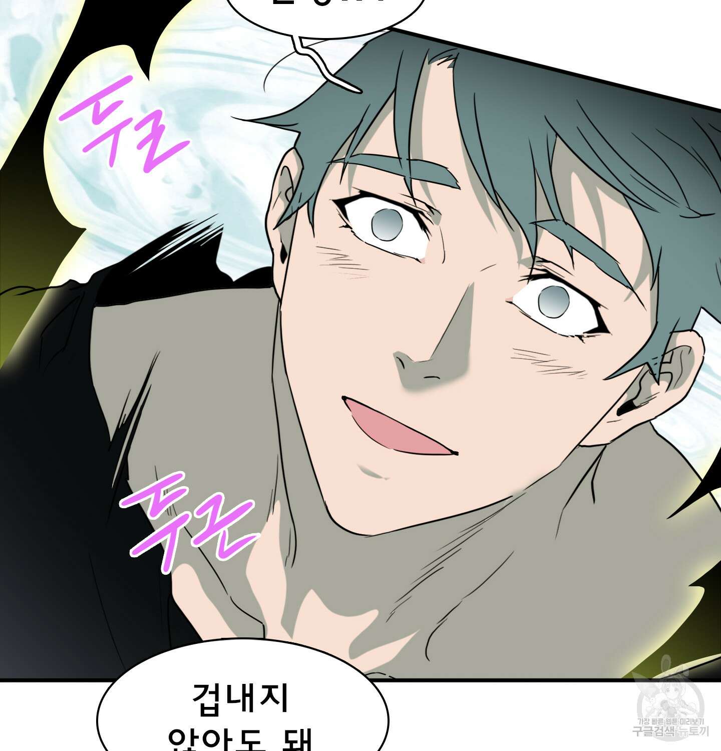 디어 도어 외전 5화 88