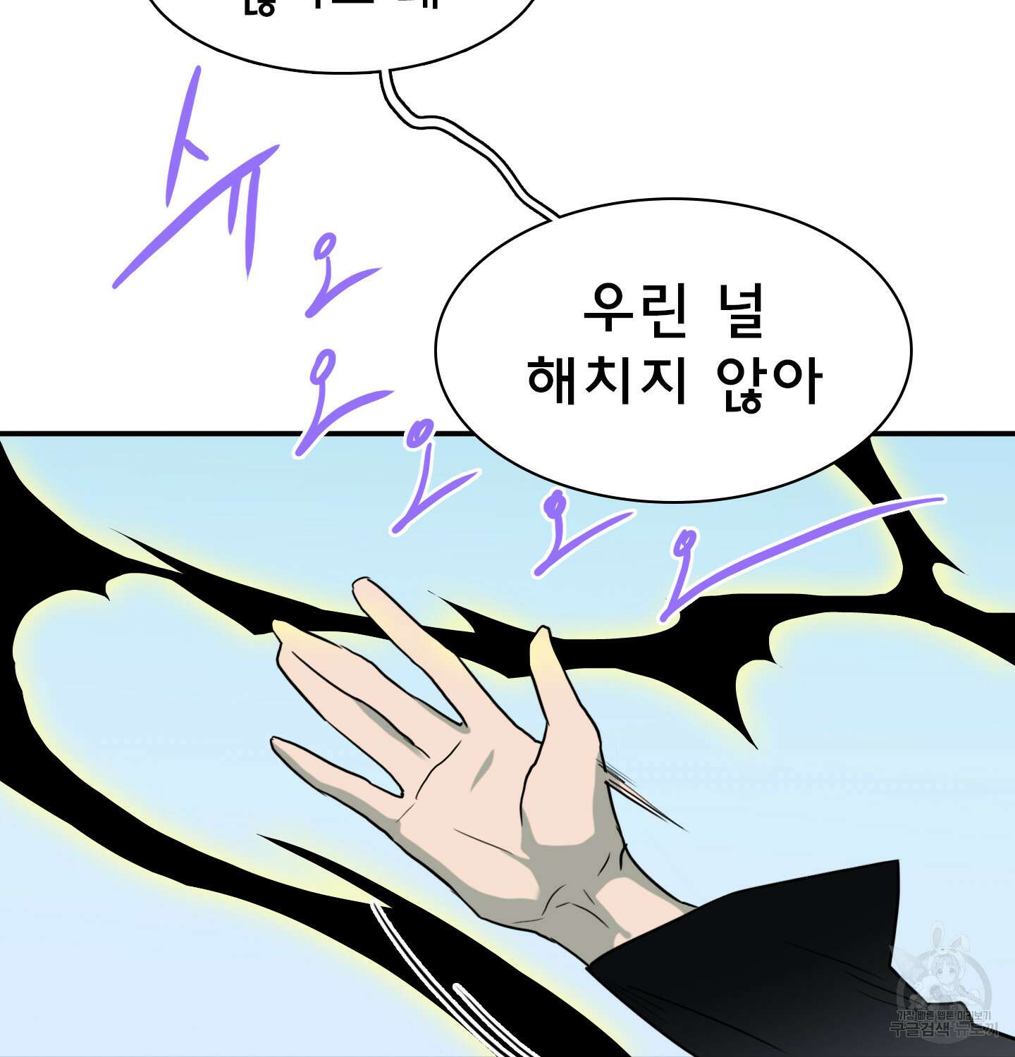 디어 도어 외전 5화 89
