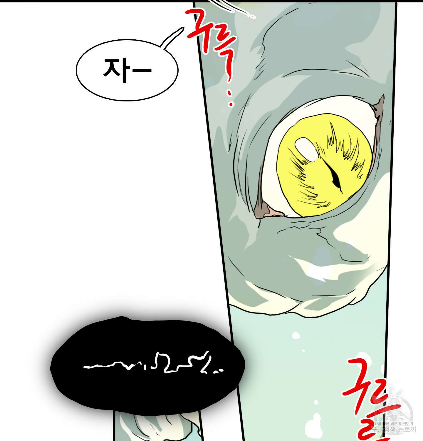 디어 도어 외전 5화 90
