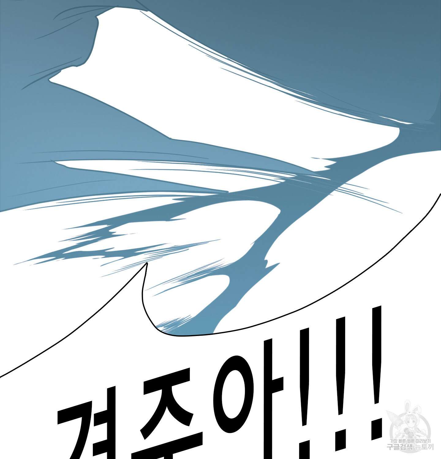 디어 도어 외전 5화 94