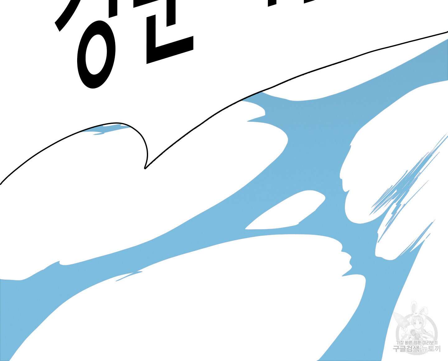디어 도어 외전 5화 95