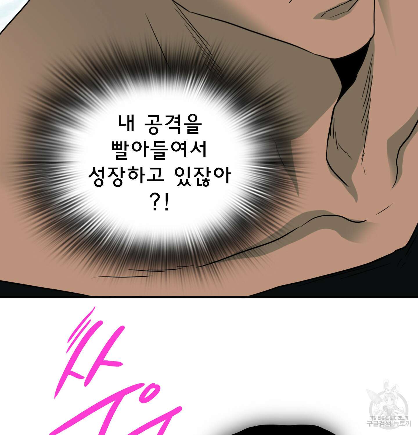 디어 도어 외전 5화 103