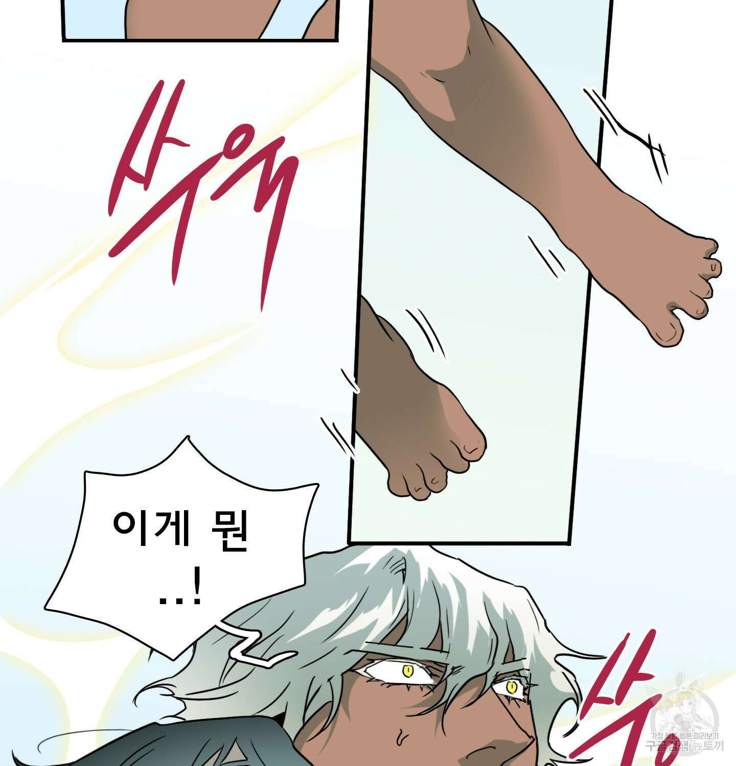 디어 도어 외전 5화 106