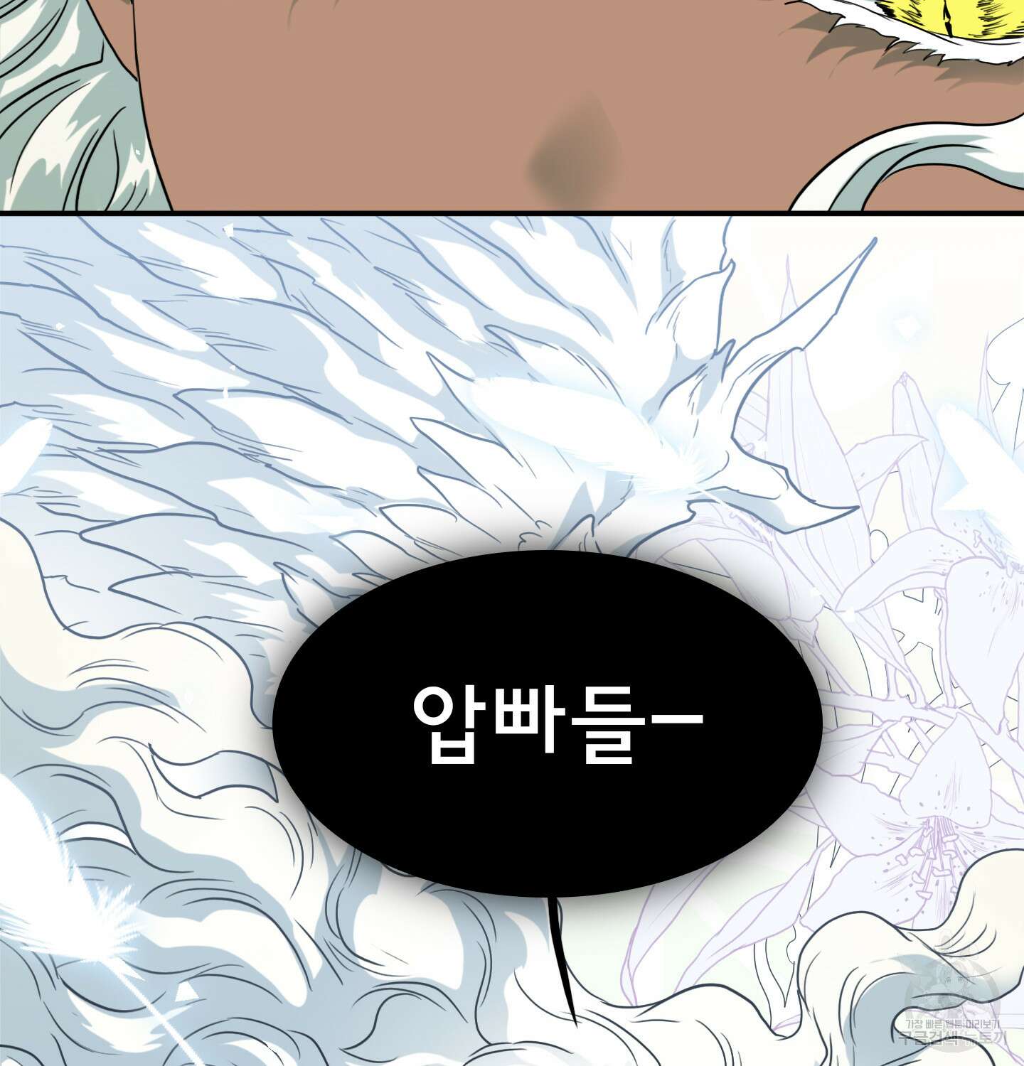 디어 도어 외전 5화 109