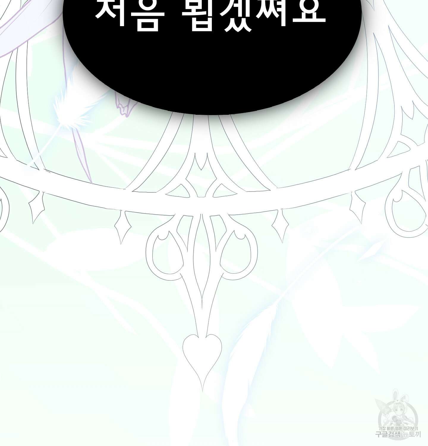 디어 도어 외전 5화 113