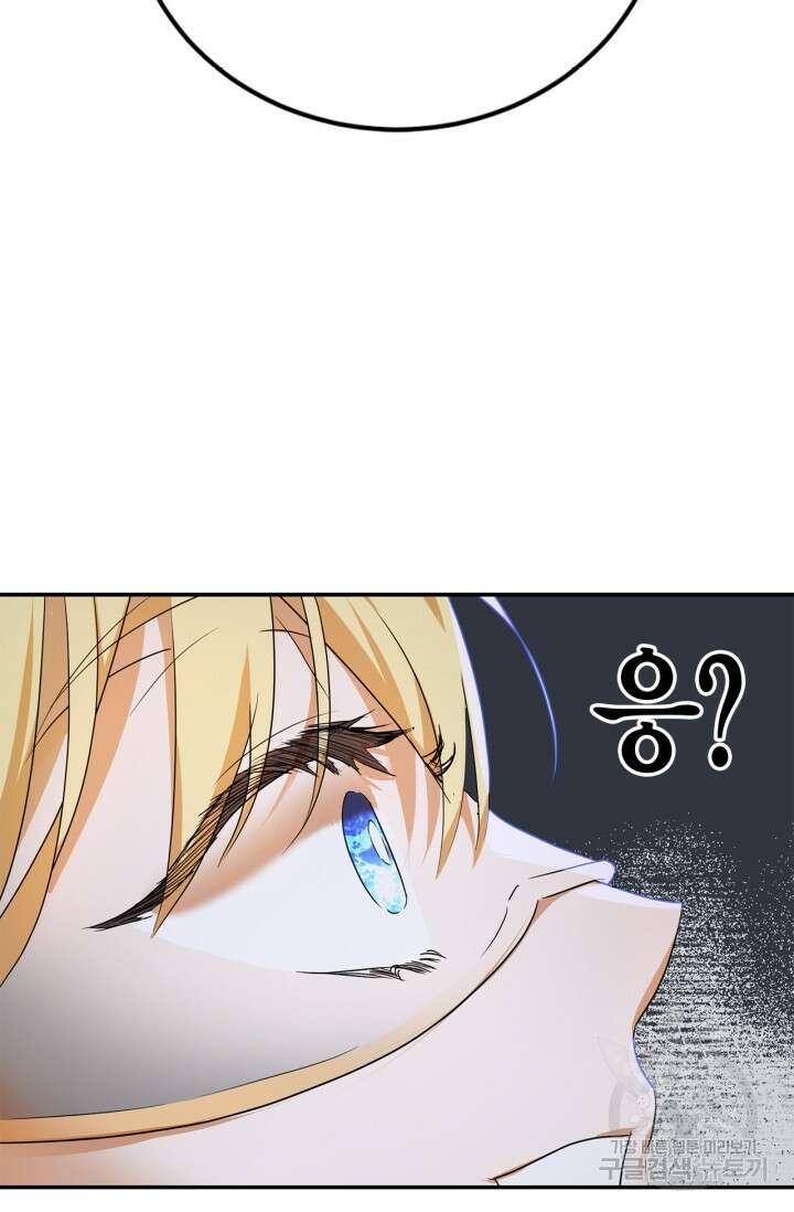 남주가 여주를 바꾸려고 합니다 7화 6