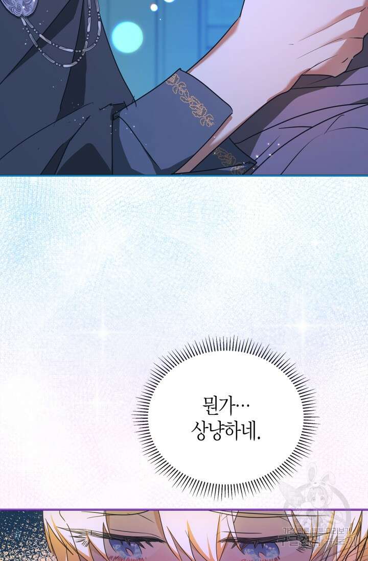 남주가 여주를 바꾸려고 합니다 7화 28