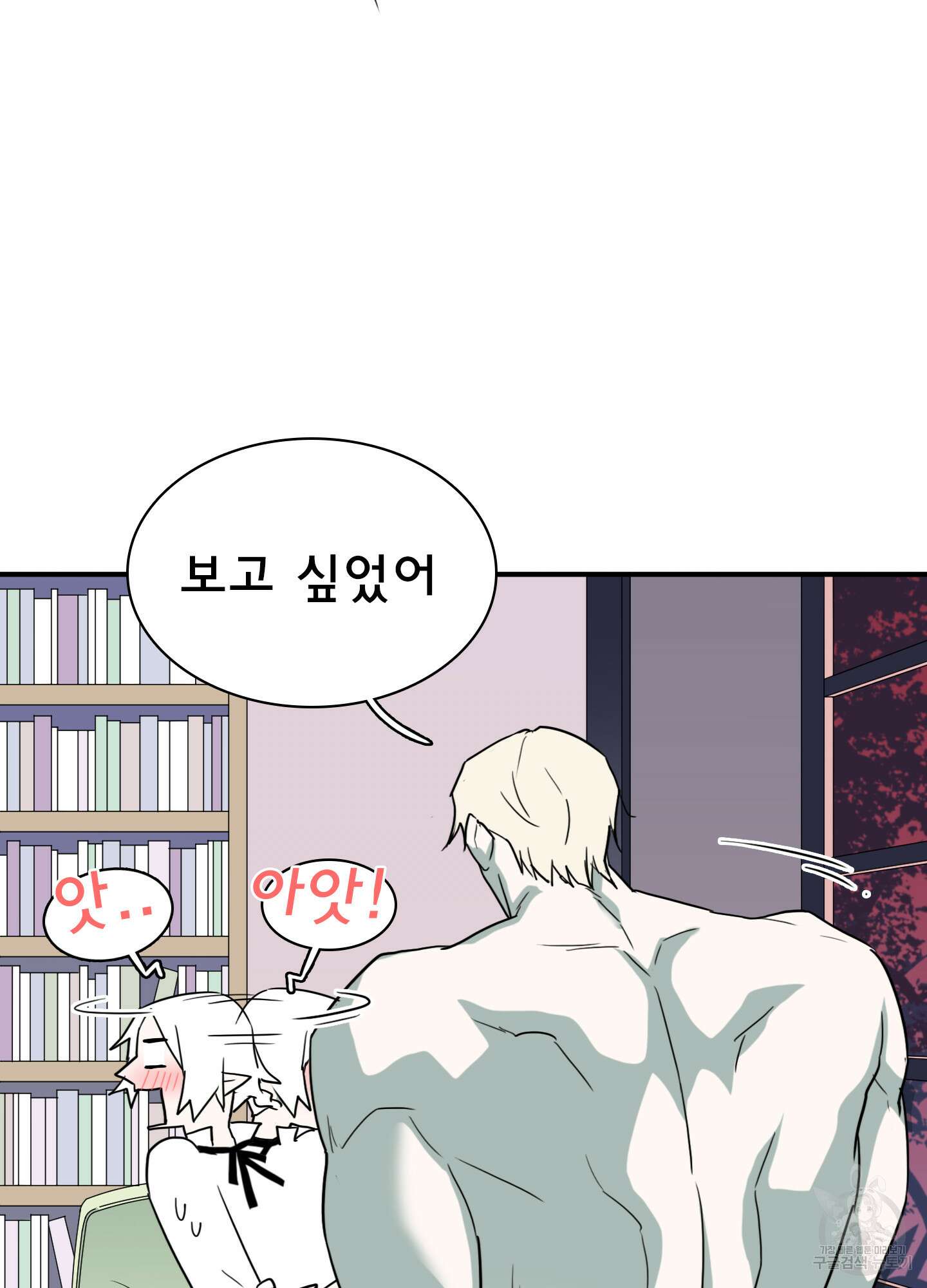 디어 도어 외전 9화 6