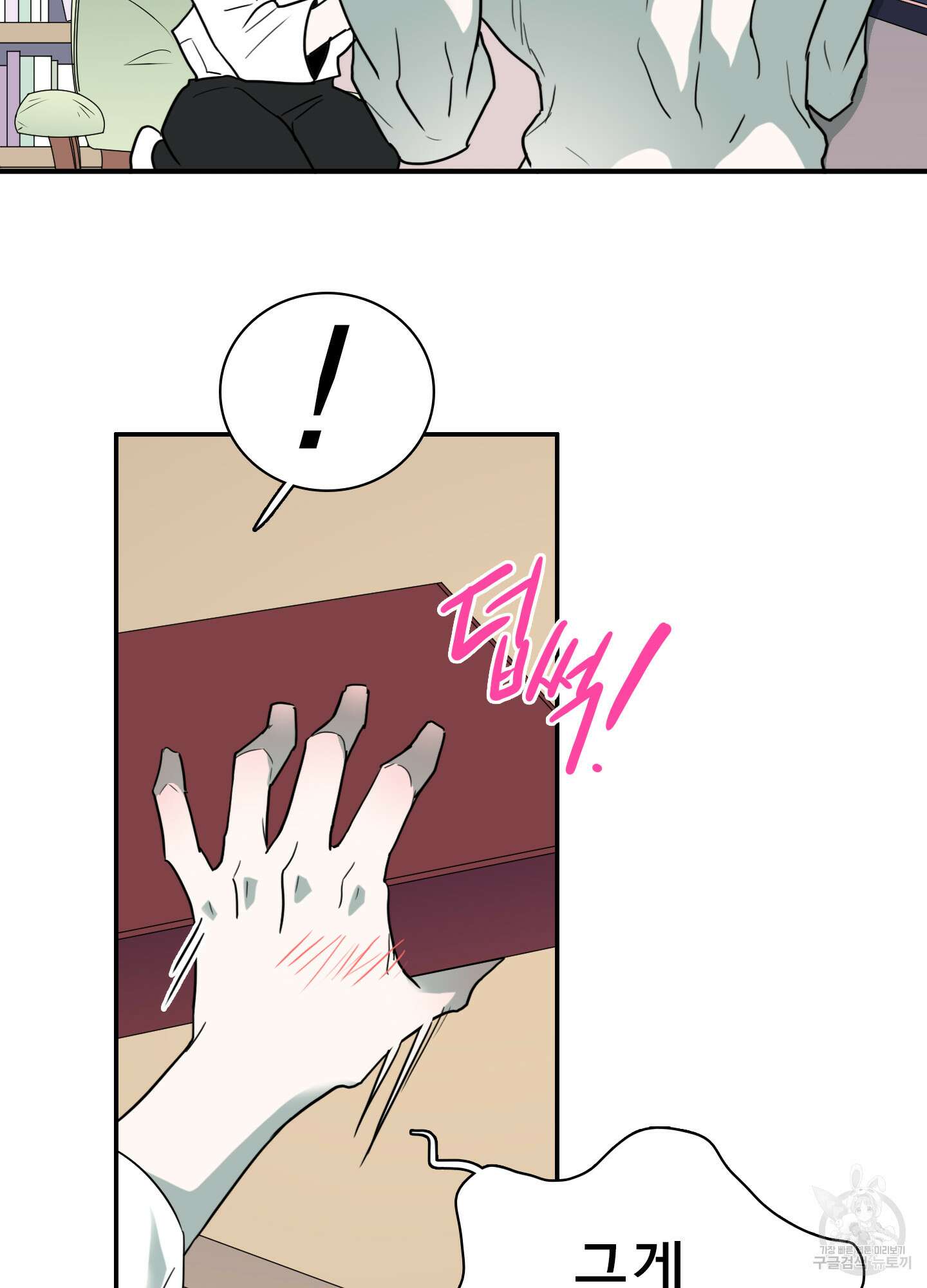 디어 도어 외전 9화 7