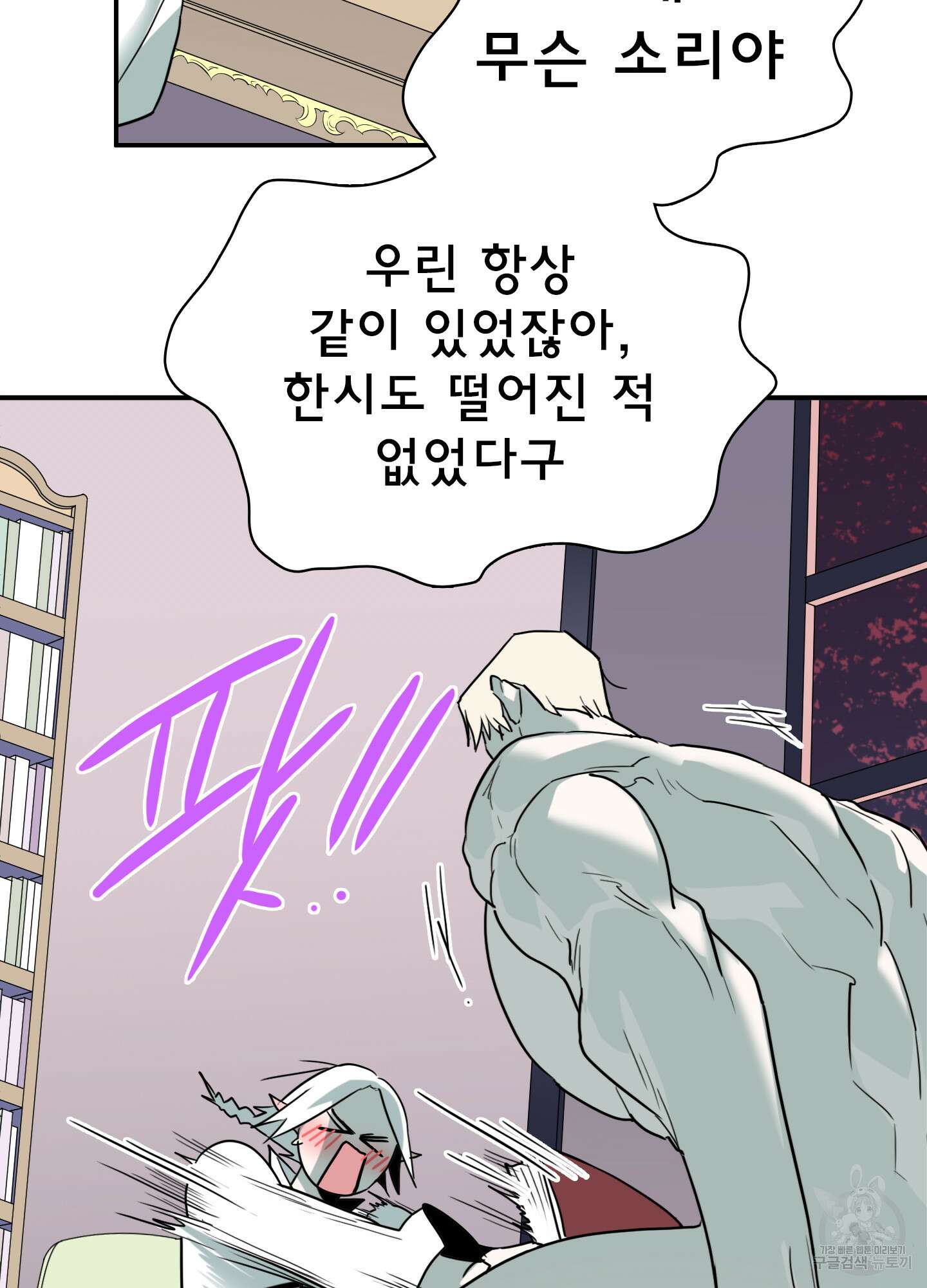 디어 도어 외전 9화 8