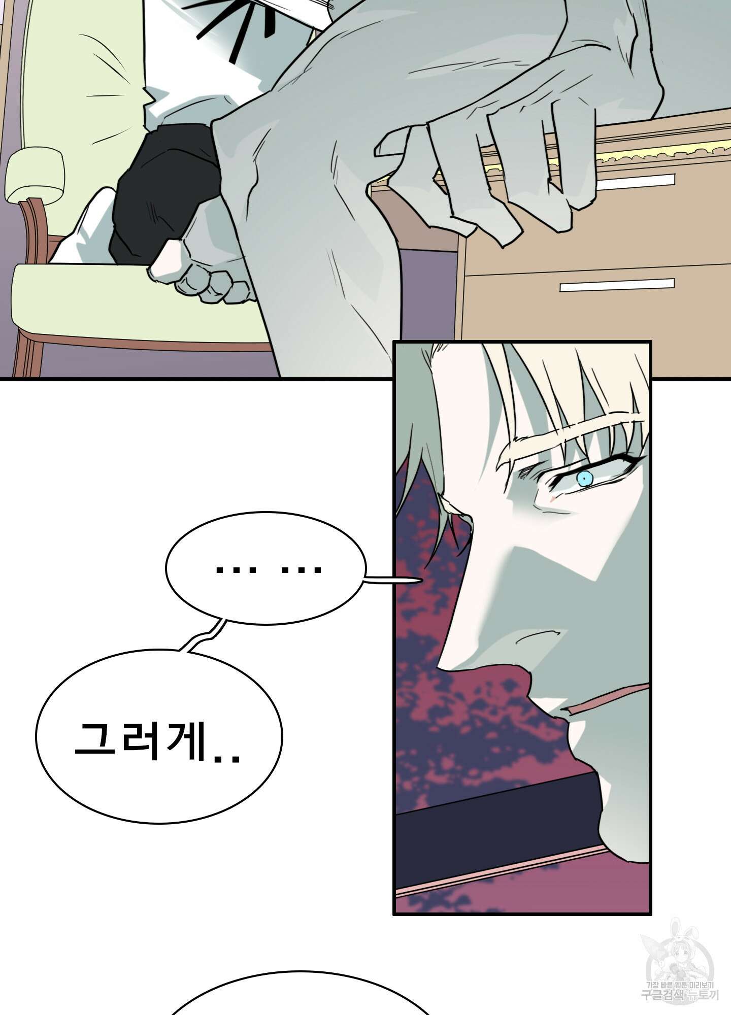 디어 도어 외전 9화 9