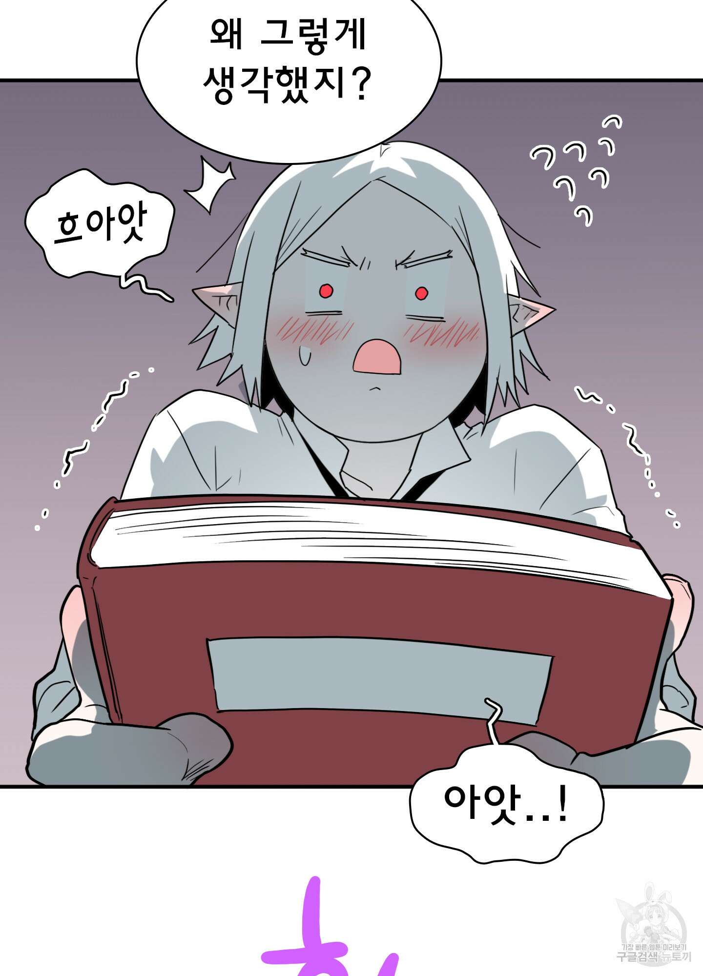 디어 도어 외전 9화 10