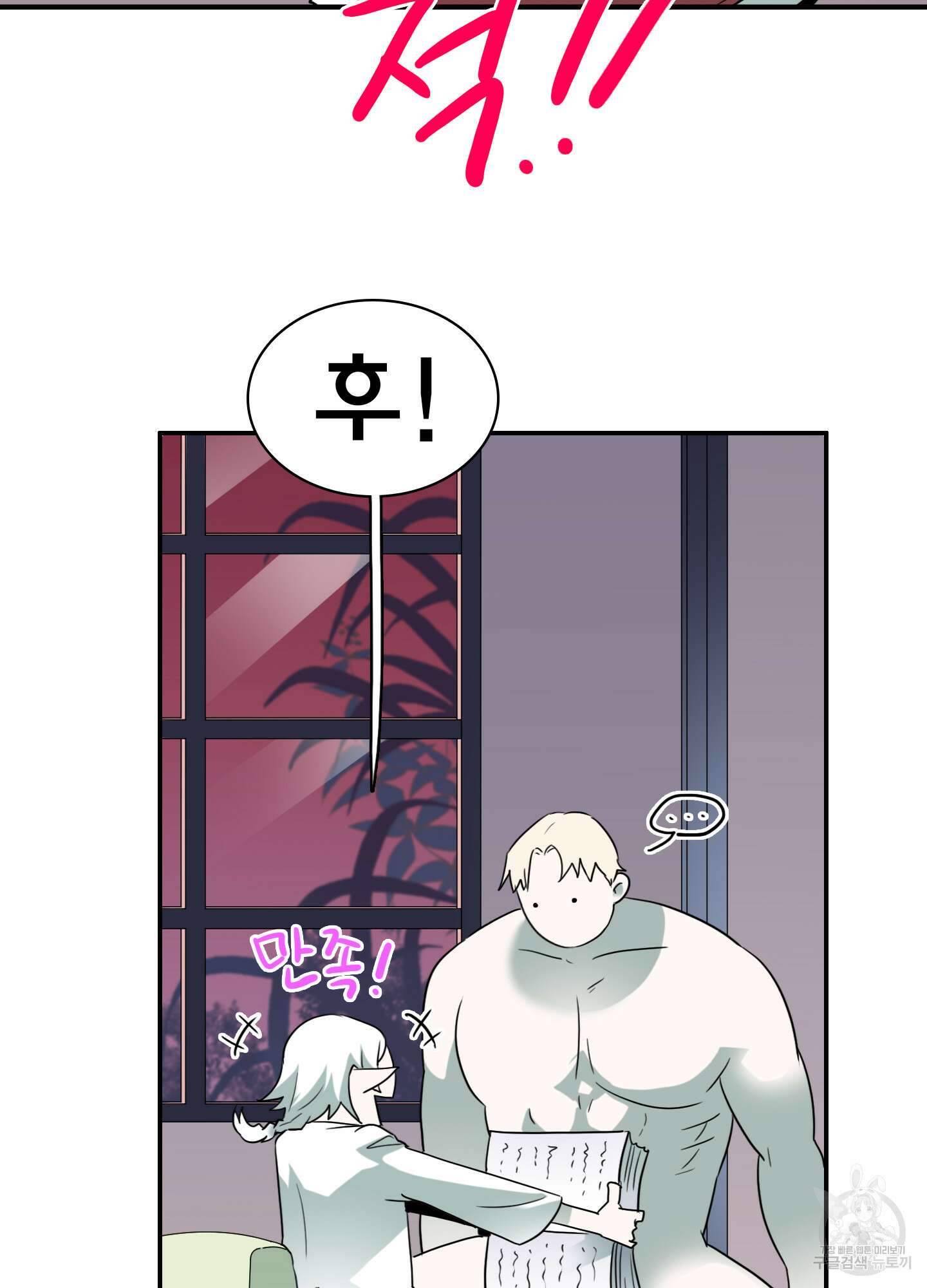 디어 도어 외전 9화 12