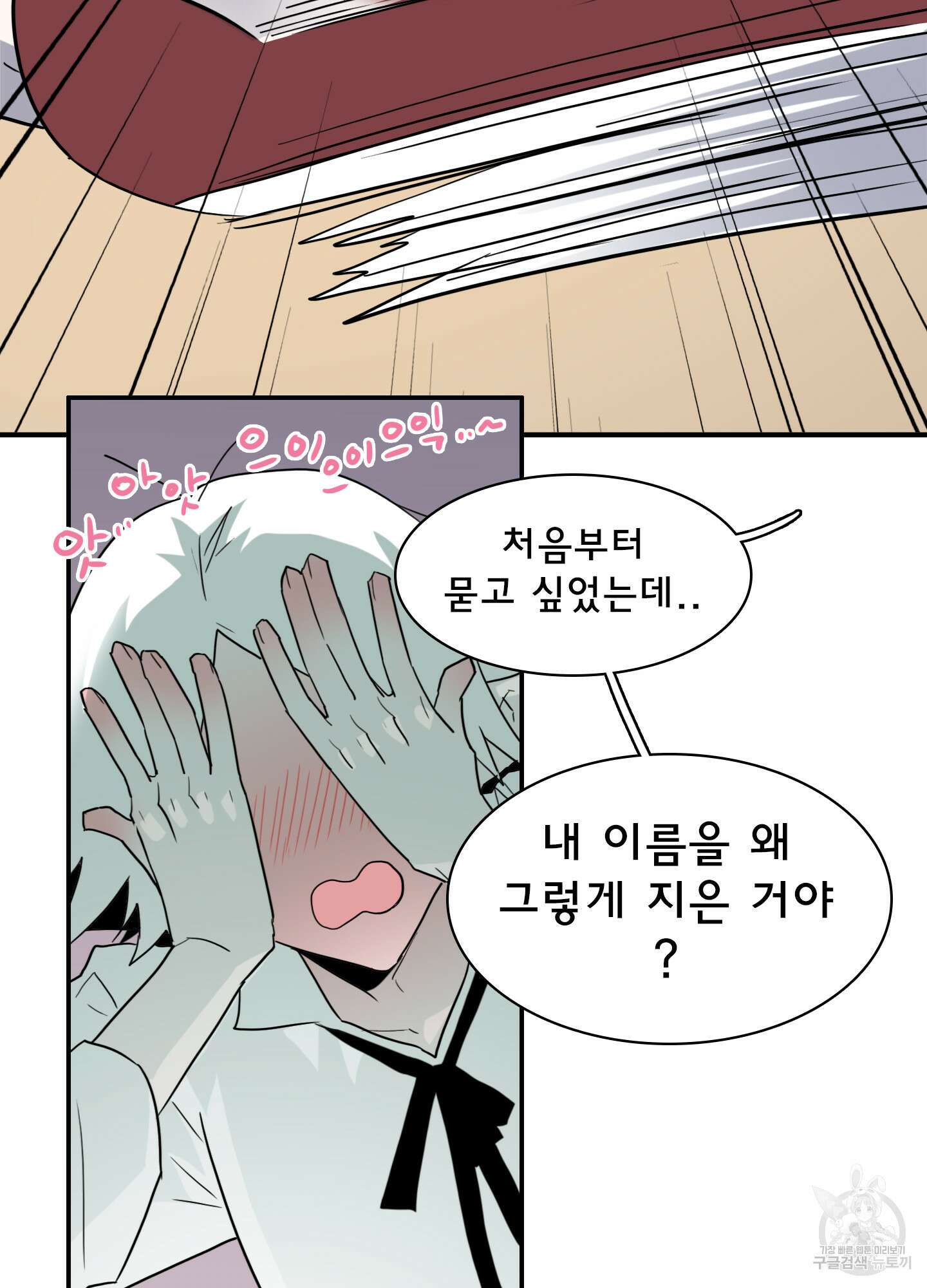 디어 도어 외전 9화 15