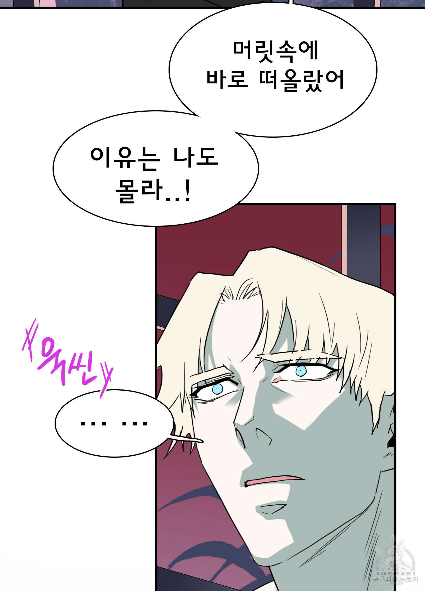 디어 도어 외전 9화 18
