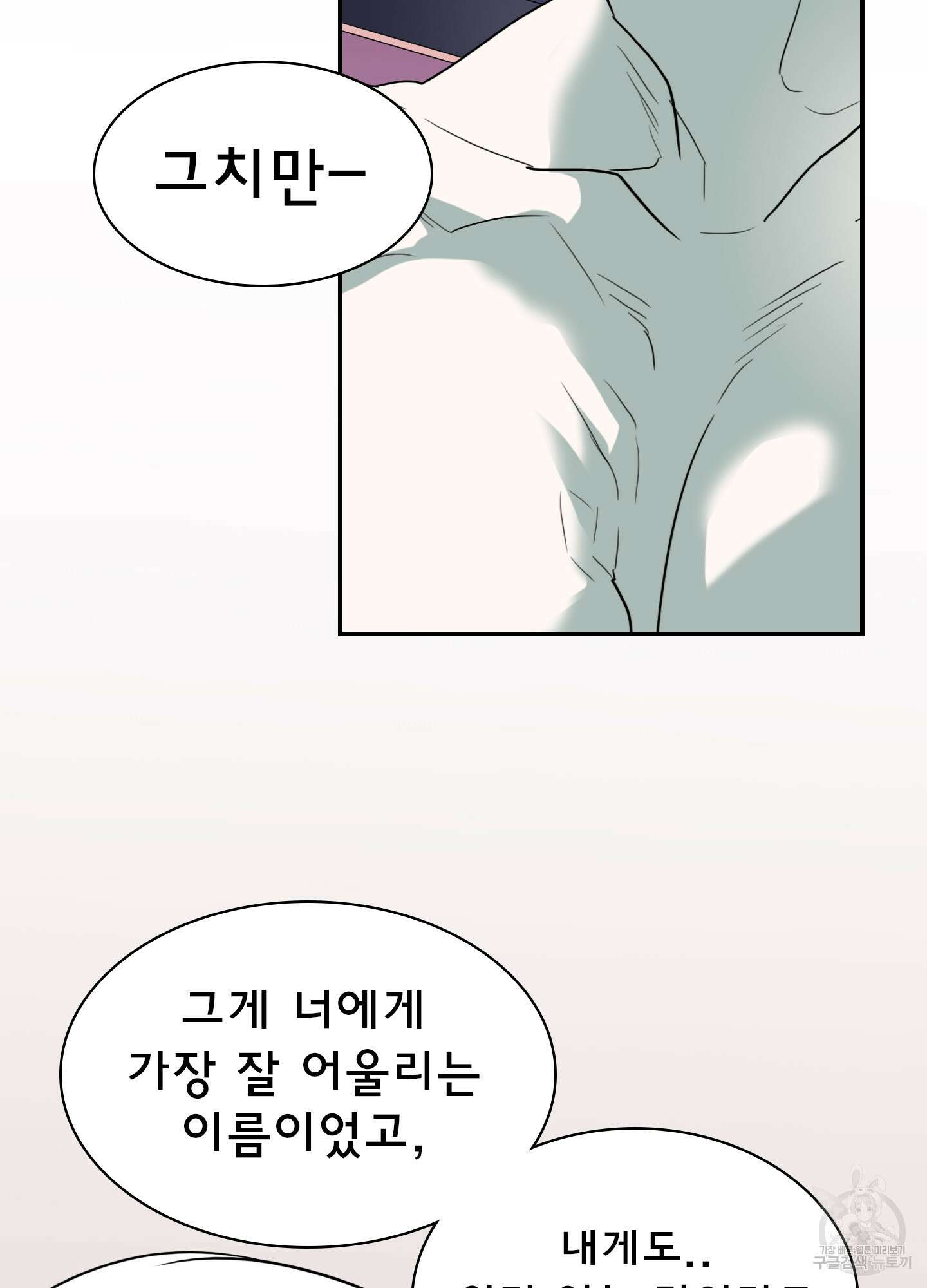 디어 도어 외전 9화 19