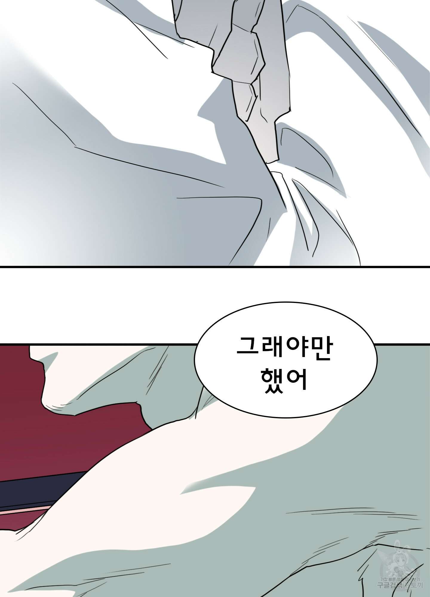 디어 도어 외전 9화 21