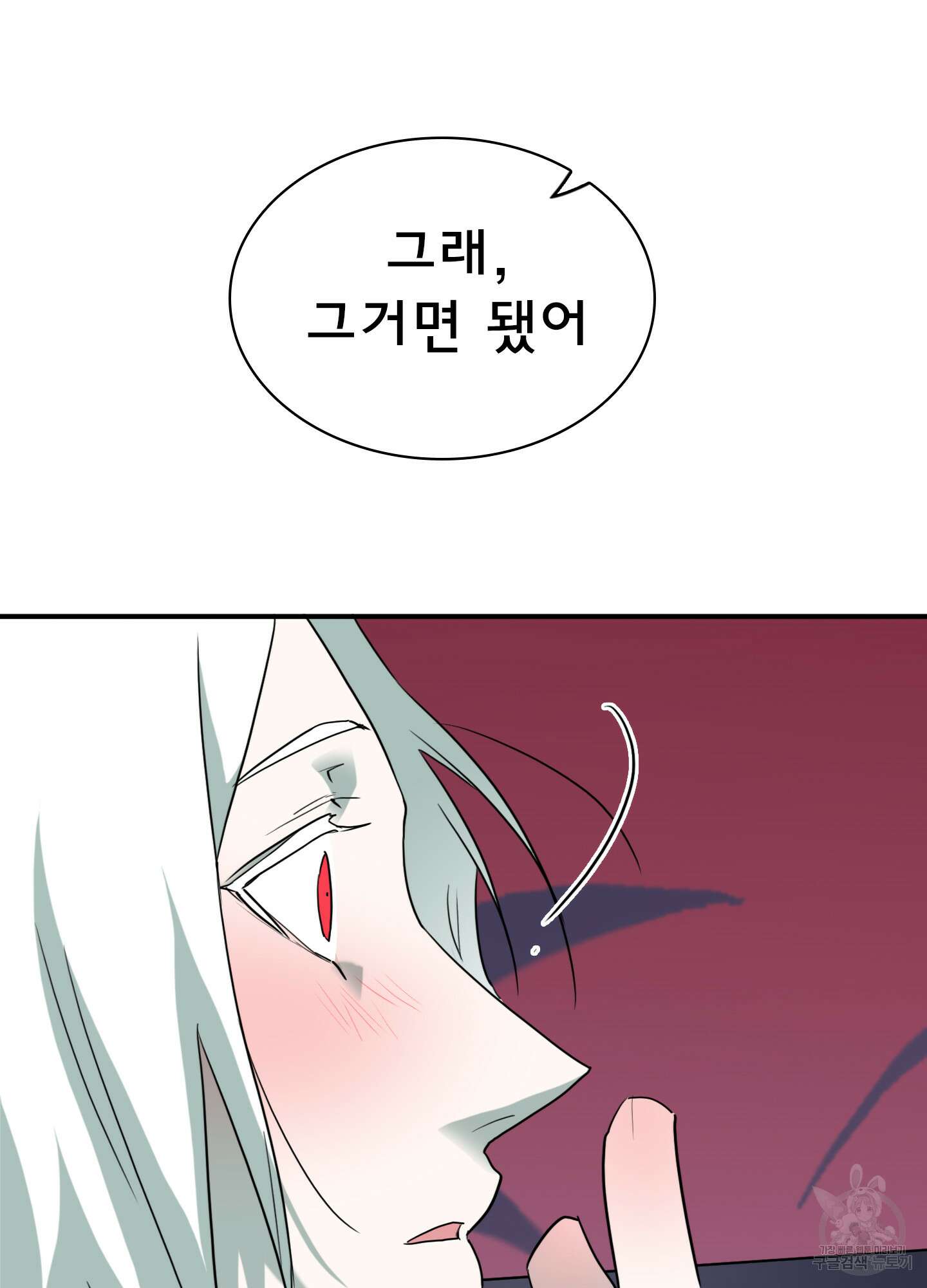 디어 도어 외전 9화 26