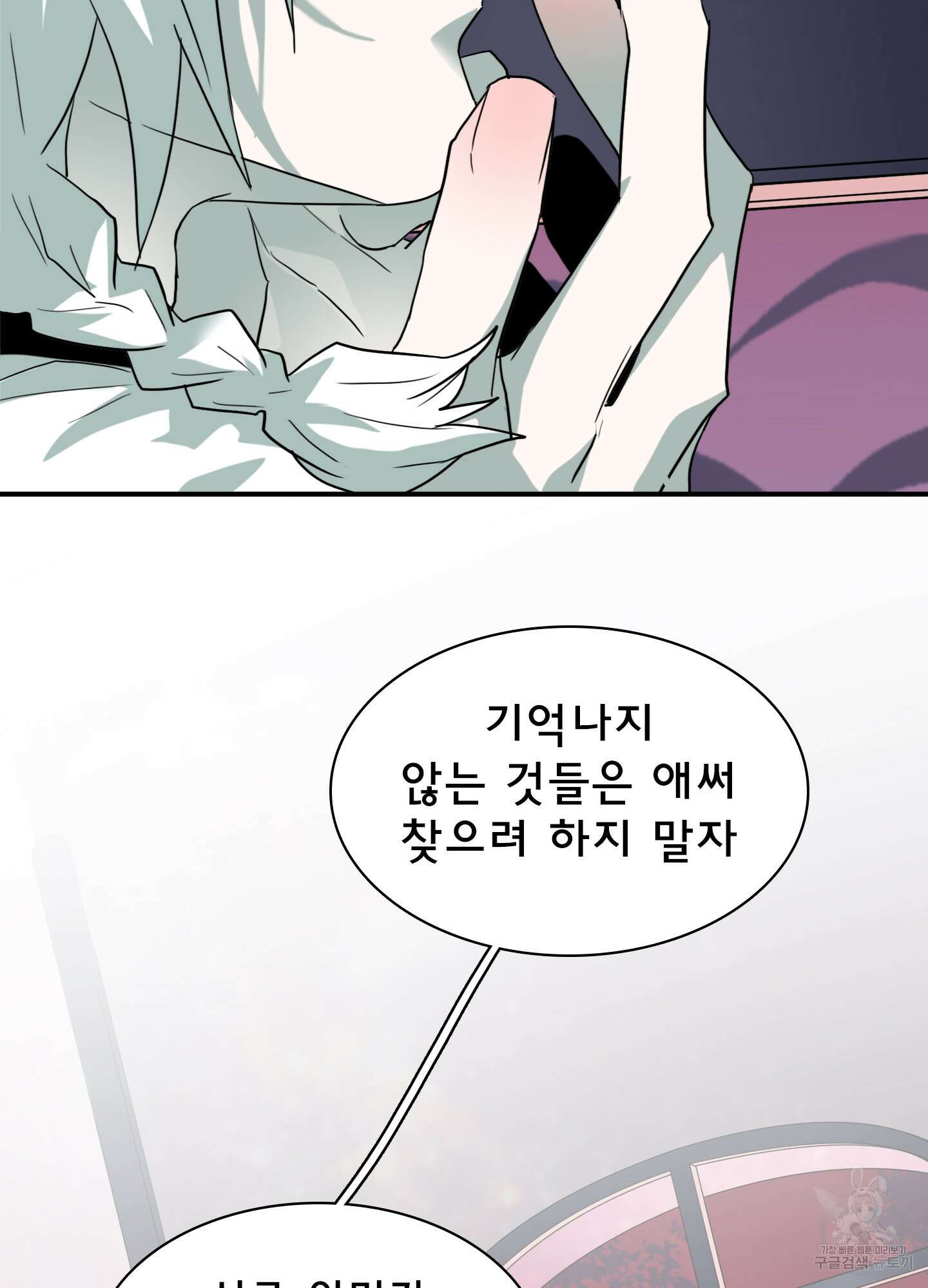 디어 도어 외전 9화 27