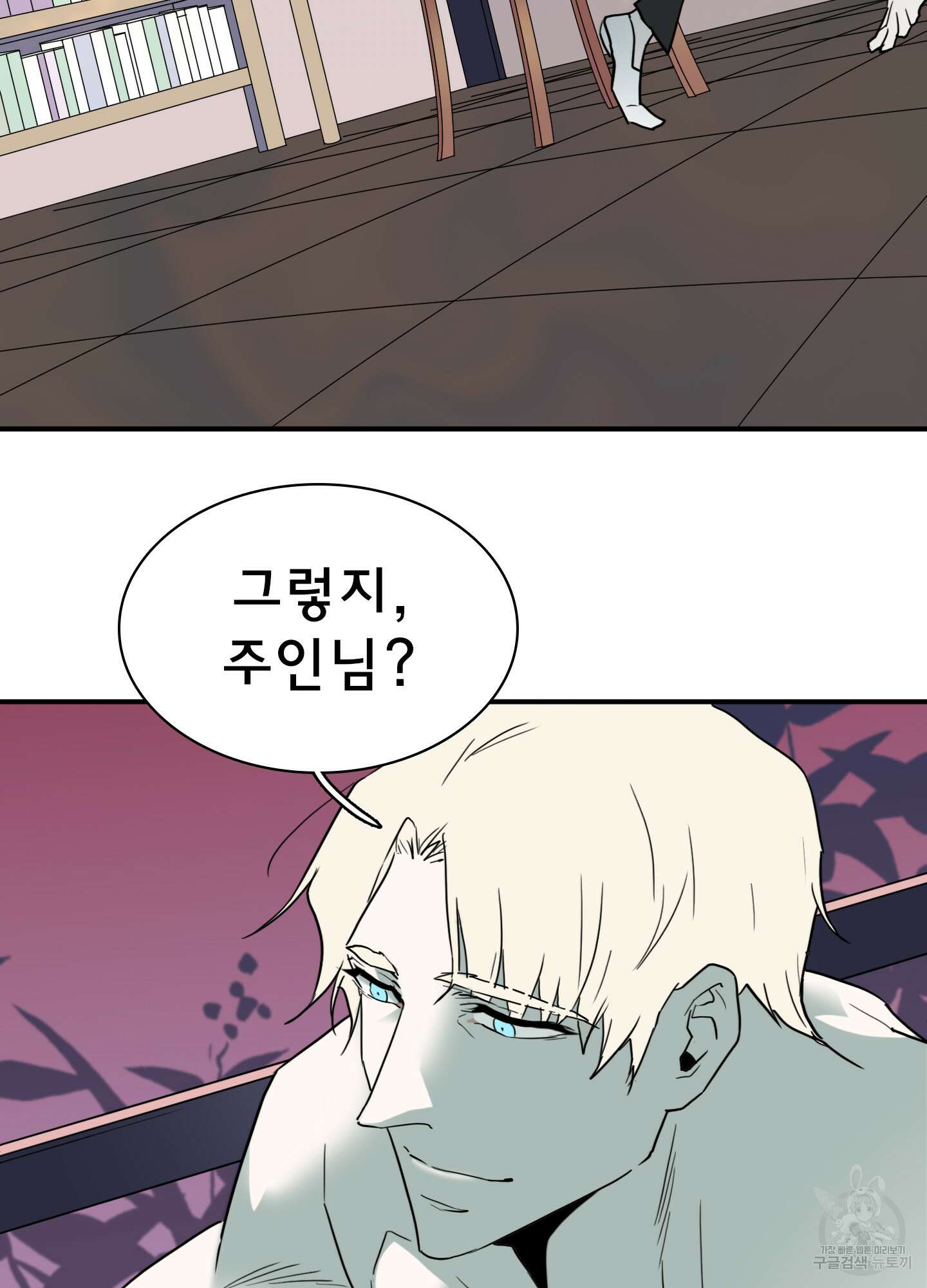 디어 도어 외전 9화 29