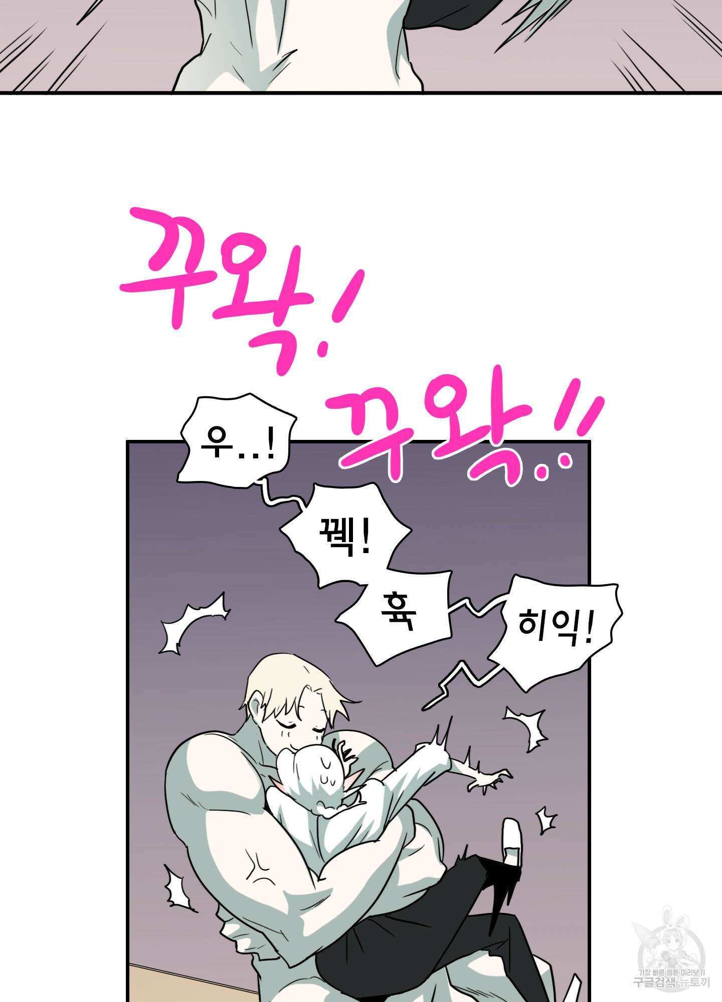 디어 도어 외전 9화 36