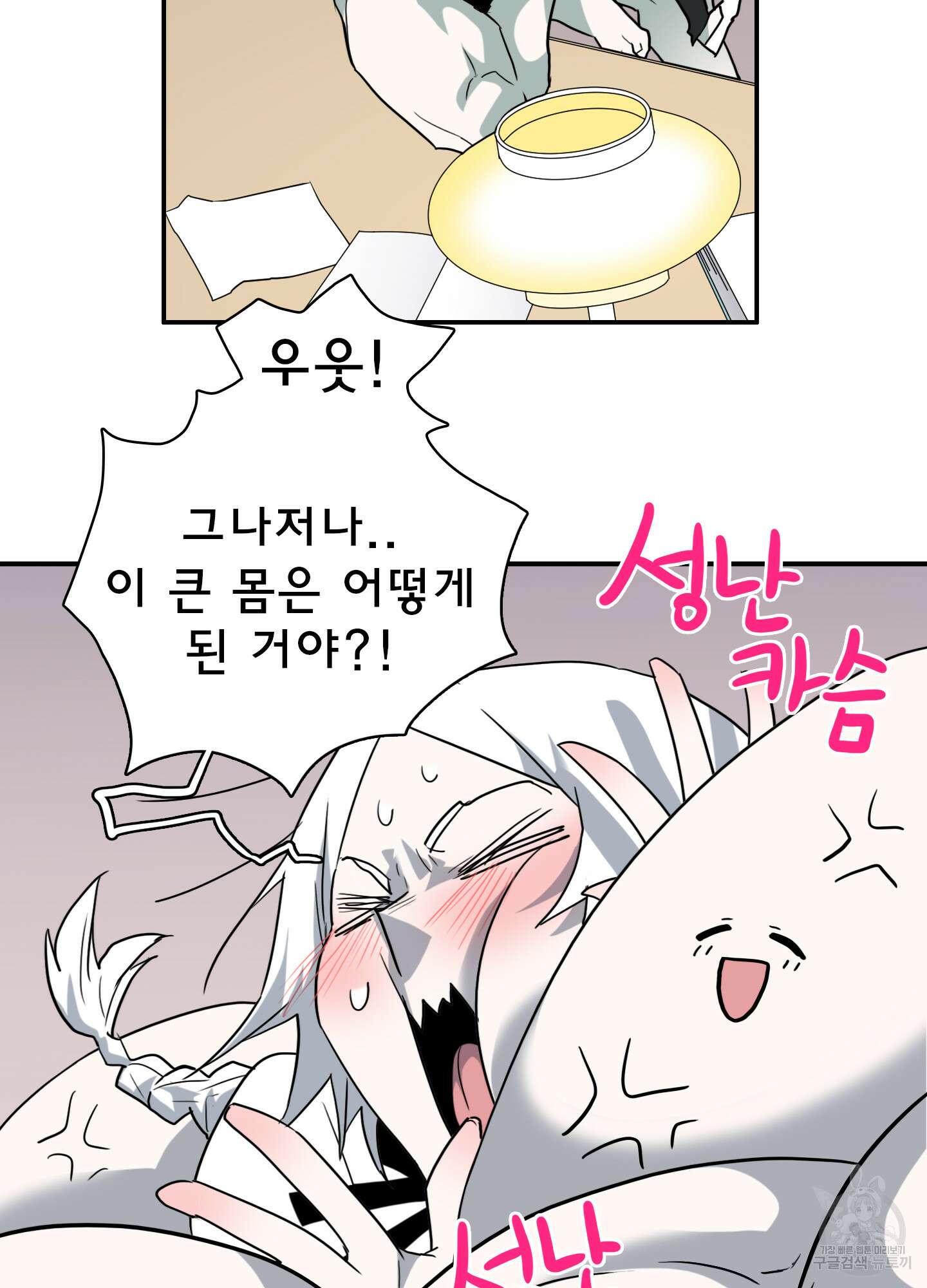 디어 도어 외전 9화 37