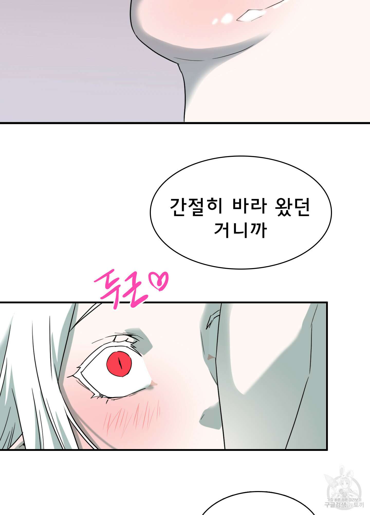 디어 도어 외전 9화 40