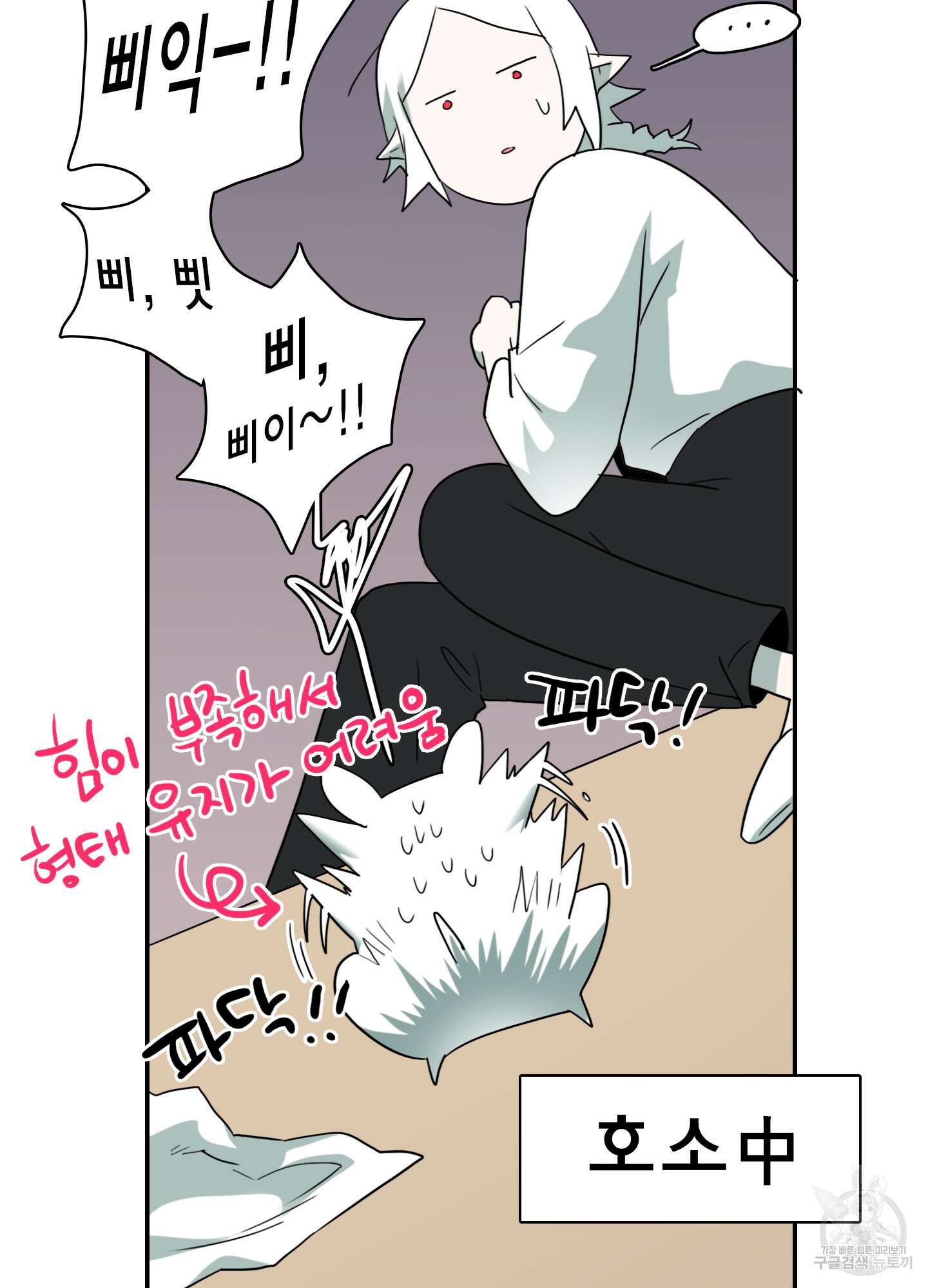 디어 도어 외전 9화 45